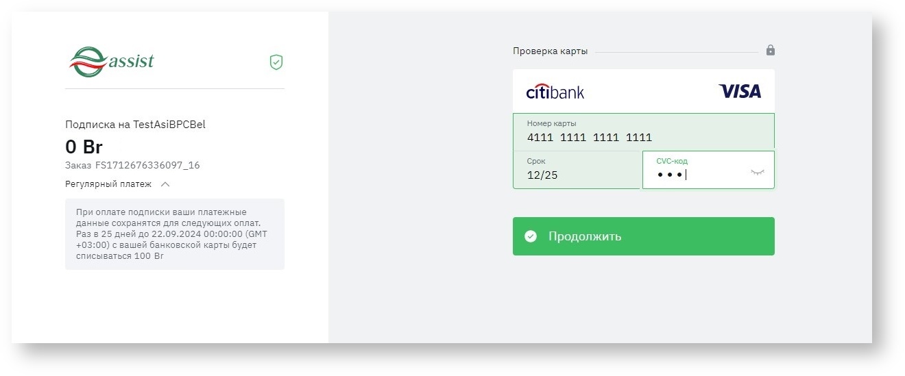 Техническая документация Белоруссия > Операции верификации карты > cofbel3.jpg