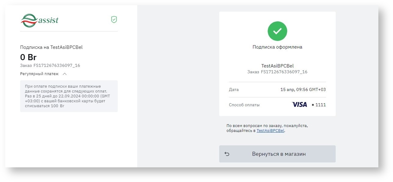 Техническая документация Белоруссия > Операции верификации карты > cofbel4.jpg
