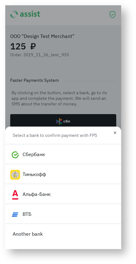 Documentations English > The faster payment system > fp3eng.PNG