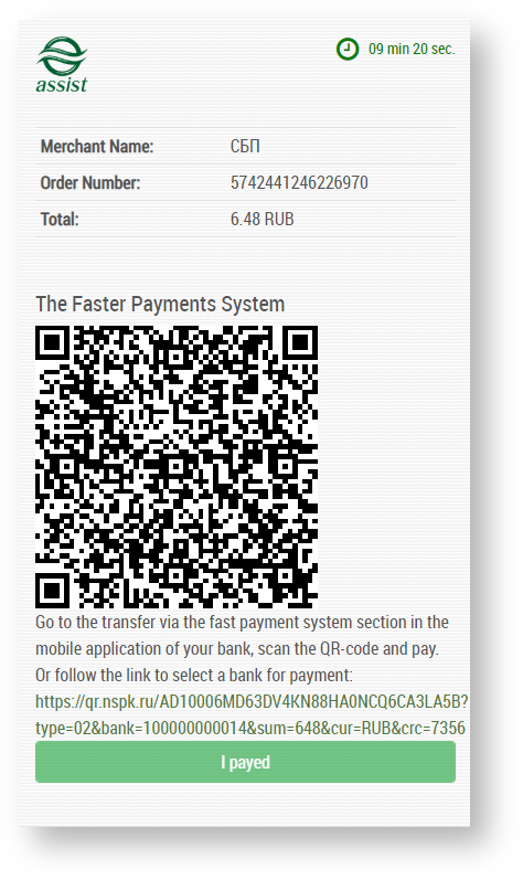 Documentations English > The faster payment system > image (17).png