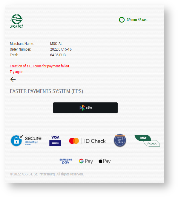 Documentations English > The faster payment system > image (32).png