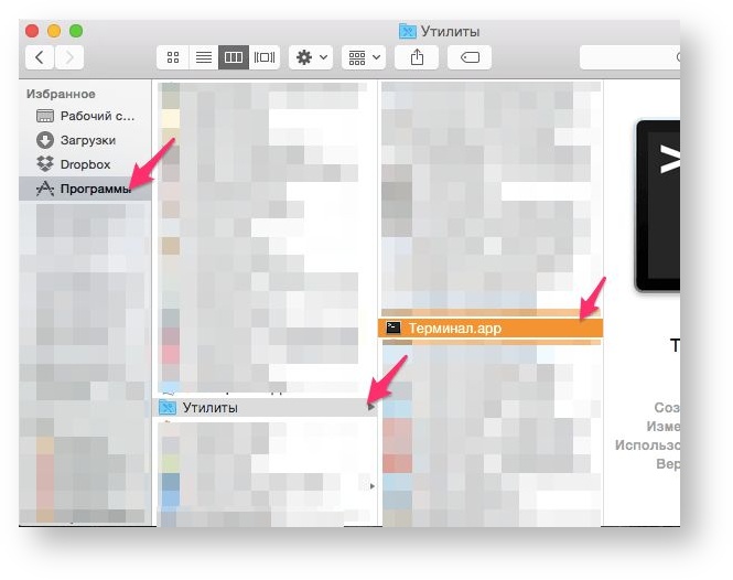 Техническая документация > Работа с терминалом macOS > kk_vklcht_trmnl-1.jpg