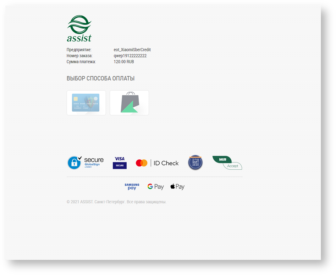 Техническая документация > Программа интернет кредитования "Покупай со Сбером" > сбер1.png