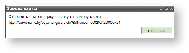 Техническая документация Белоруссия > Действия, проводимые над заказами > ЛК25b.png