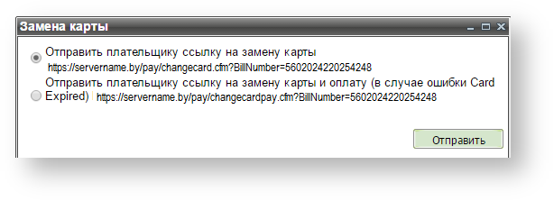 Техническая документация Белоруссия > Действия, проводимые над заказами > ЛК28b.png