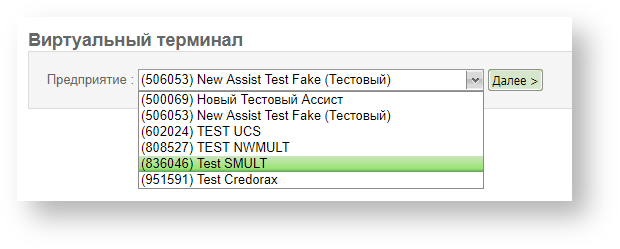 Техническая документация > Проведение платежа > вт9.PNG