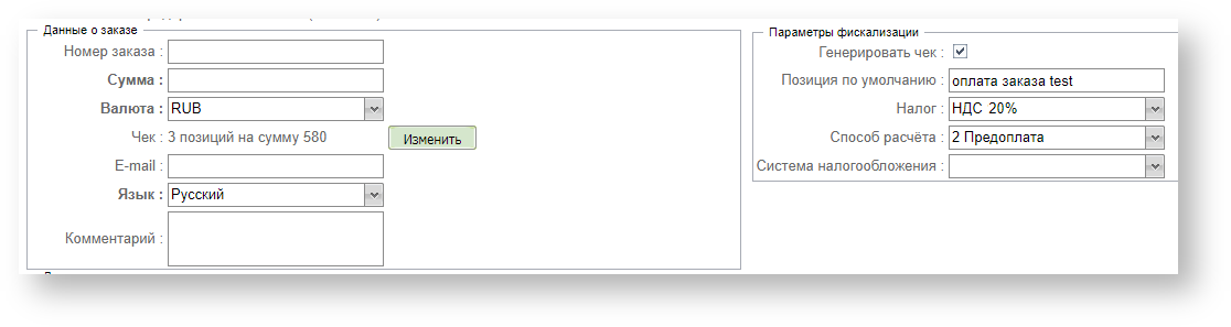 Техническая документация > Проведение платежа с фискализацией > ЛК81.png