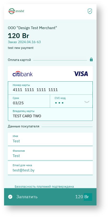Техническая документация Белоруссия > Дополнительные возможности по изменению внешнего вида платежных страниц > screenshot-42.png