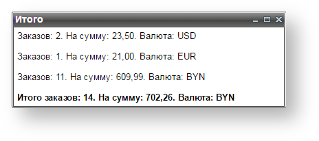 Documentations English Bel  > Orders search > byn1.PNG